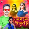 About Rajbhar Ke Sata Song